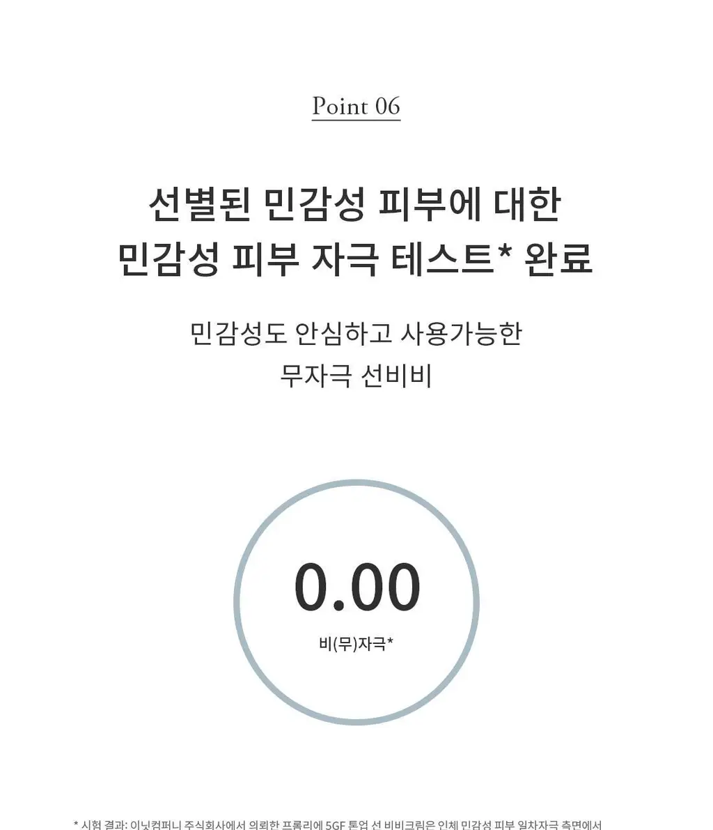 [파데프리]프롬리에 5GF 톤업 선 앰플 비비 60g 4종 택1 상세페이지 33